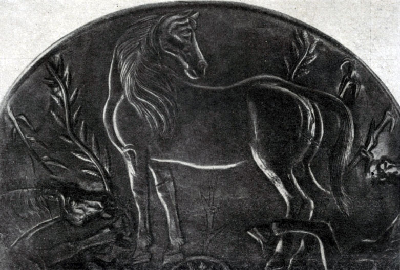 351 6. Фрагмент бактрийской серебряной чаши с изображениями коней. 3 в. до н. э. Ленинград. Эрмитаж.