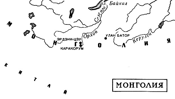 Реферат: Монгольские гос-ва на территории России в 12-16вв (Доклад)