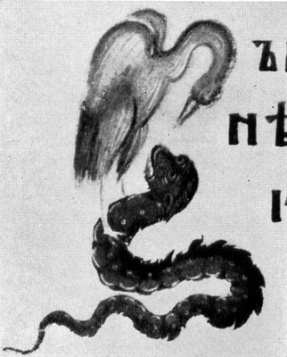  87.   . ' '.  V . , .   . . . .(Le Heron et le Serpent. L'Evangile Khitrovo. Vers 1400. Bibliotheque nationale Lenine. Moscou.) 