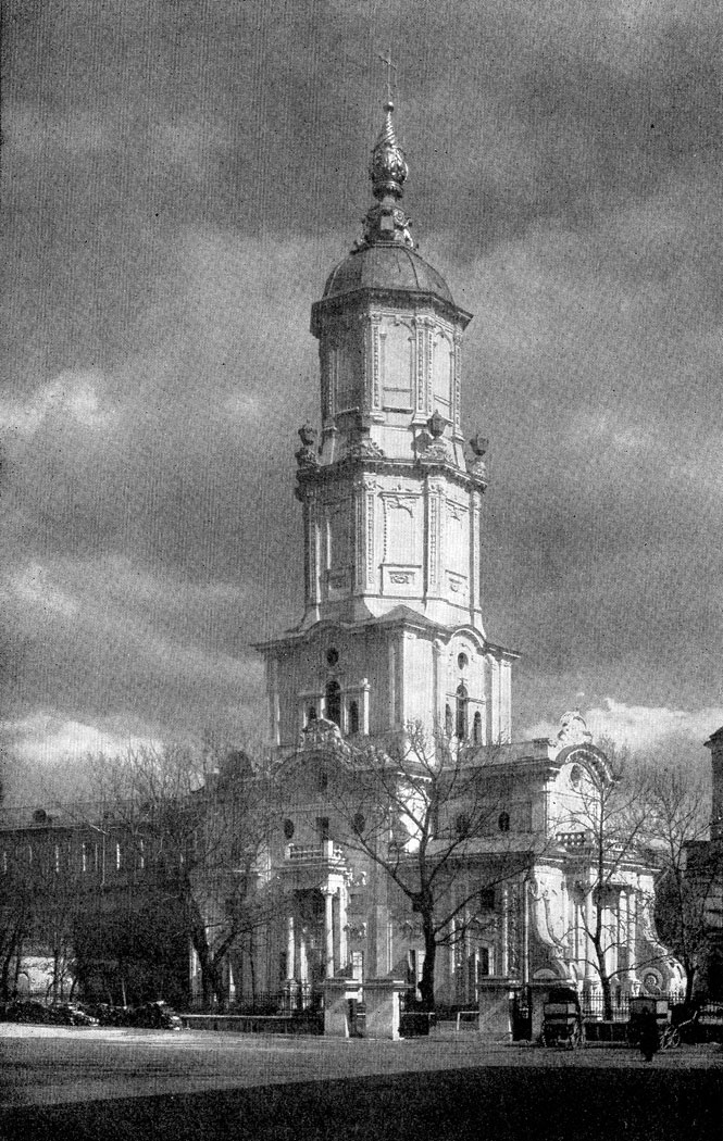 И. П. 3арудный. Церковь архангела Гавриила («Меншикова башня») в Москве. 1704-1707 гг. Вид с юго-запада.