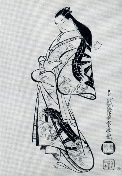 Кайгэцудо. Куртизанка в кимоно с изображением волн. Гравюра на дереве. Между 1704 и 1710 гг.