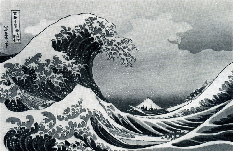 Кацусика Хокусаи. Волна. Цветная гравюра на дереве из серии «36 видов горы Фудзи». 1823—1829 гг.
