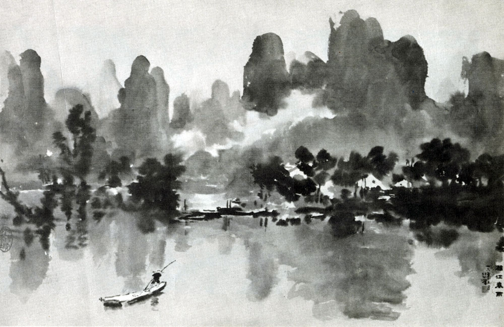'Искусство Китая' 1957