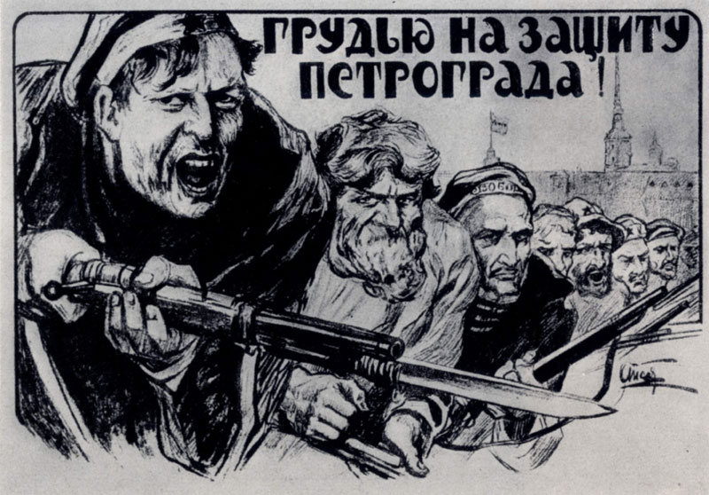 А. П. Апсит (Петров). Грудью на защиту Петрограда! Плакат. 1918 г