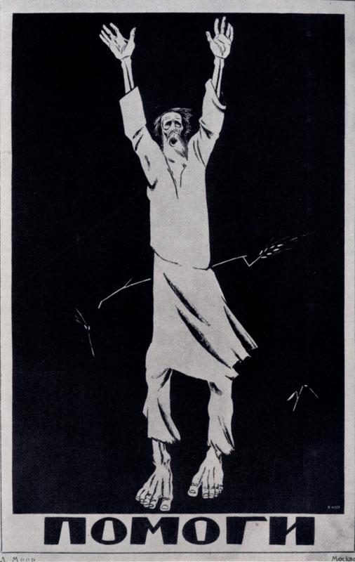 Д. С. Моор. Помоги. Плакат. 1921 г