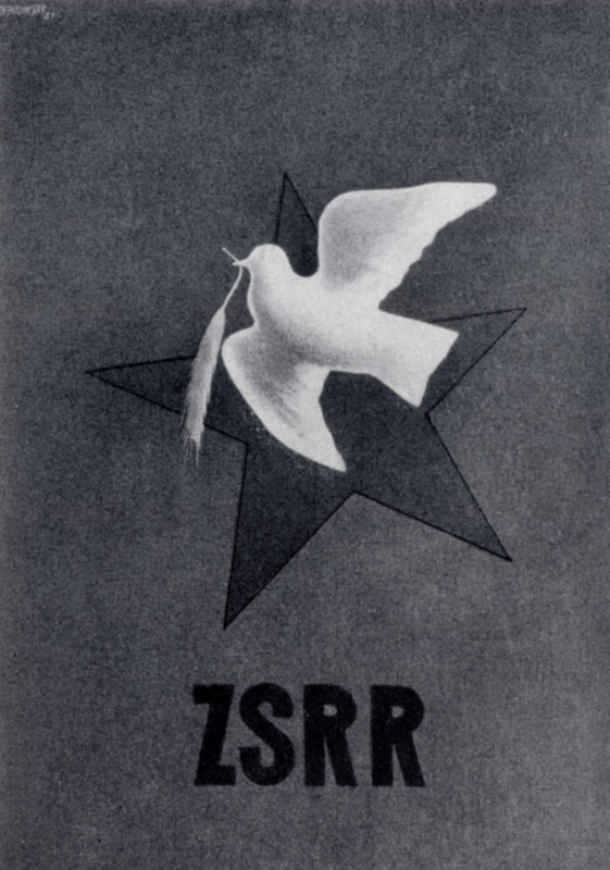Т.Трепковский. СССР. Плакат. 1954 г