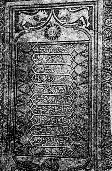 Fig. 72. Khali. Fragment. On Ketebe ground a poem line is written in Azerbaijanian language. Tebriz group. XIX century. Baku. Mu seum of History of Azerbaijan