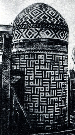 Fig. 129. Ardebil town. Cupola of Sheikh Safi mosque. XVII century